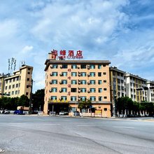 南华雄峰酒店