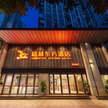 格林东方酒店(南山前海店)