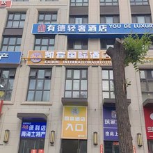 凯宾国际酒店(市民中心店)