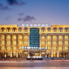 美豪丽致酒店(海西德令哈中心广场店)