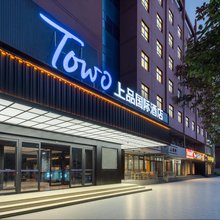 TOWO上品国际酒店(兰州雁滩陇星大厦店)