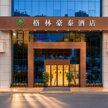 格林豪泰酒店(玉林宏进市场毅德国际商贸城店)