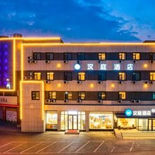 汉庭酒店(沧州黄骅信誉楼店)