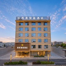 盐源西香智能酒店