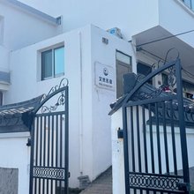 岱山艾米民宿