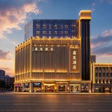 长春鑫发酒店(长春人民广场火车站店)