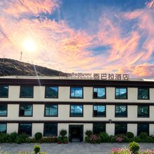 香巴拉酒店(稻城亚丁香格里拉镇店)
