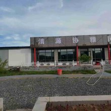 清源协雅民宿