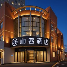咖客酒店(巢湖万达广场店)