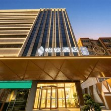 怡致酒店(二七万达郑州市第二人民医院店)