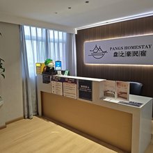 盘之豪民宿
