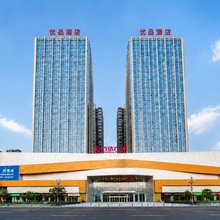 优品酒店(内江万达广场店)