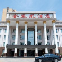 阳城金凤凰国际酒店