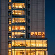 伊豫酒店