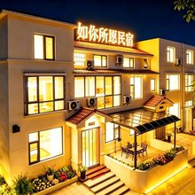 如你所愿·Wish you·中式设计师·民宿(万岁山武侠城店)