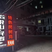 君再来悦山民宿(木札岭景区店)