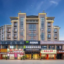 格林豪泰智选酒店(杭州桐庐富春江店)
