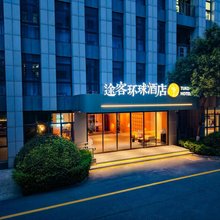 途客环球酒店(焦作总部新城河南理工大学南校区店)