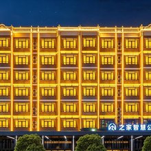 之家智慧公寓(广州南沙万达金洲地铁站店)