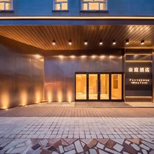 满洲里云庭花园酒店(中苏金街步行街店)