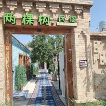 两棵树民宿(特克斯八卦城离街店)