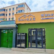 归山小筑(六星街店)