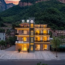 林州·万豪民宿(石板岩小镇大峡谷景区店)