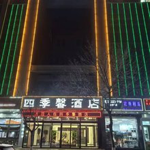 兰州四季馨大酒店