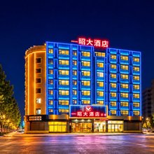 昭通一昭大酒店(省耕公园昭通学院店)