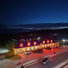 达里湖达里金账酒店