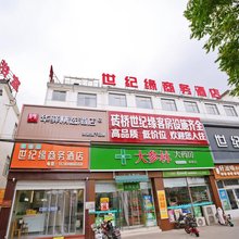 如家华驿精选酒店(扬州江都区砖桥店)