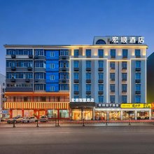 义乌Horizon·宏顺智能酒店(苏溪之心店)