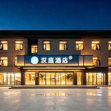 汉庭酒店(北京旧宫万科广场店)