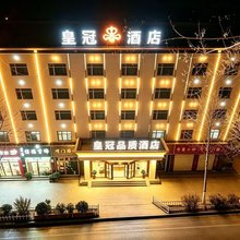 乌兰皇冠品质酒店(乌兰县人民镇府人民广场店)