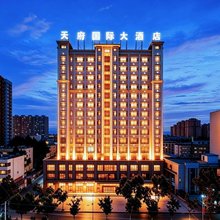 莎车天府国际大酒店(莎车第一街店)