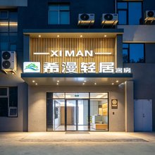 希漫轻居(从化太平地铁站店)