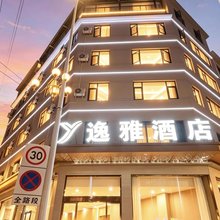 泸沽逸雅酒店(冕宁站店)