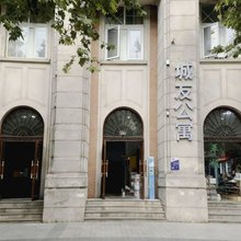 城友公寓