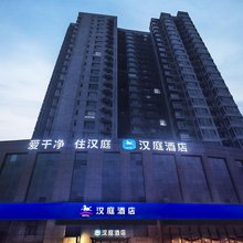 汉庭酒店(井陉微新路店)