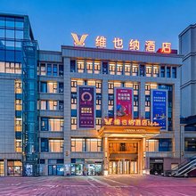 维也纳酒店(重庆江津圣泉寺地铁站店)