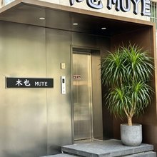 木也muye轻奢公寓 (临海银泰店)