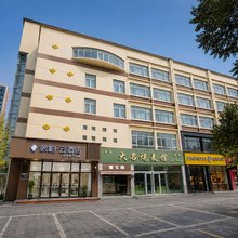 如家派柏云酒店(邯郸市博物馆美乐城店)