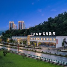 巴比伦·花园酒店