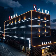 墨客承玺酒店(宜昌东站店)