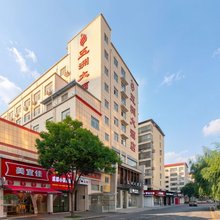 洛宁五洲大酒店(盛德美店)