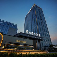 宁阳宝盛大酒店