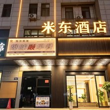 安吉米东酒店