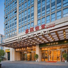 杭州帝景大酒店(浙江大学紫金港校区店)
