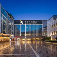 丽呈莫致酒店(越秀公园广州火车站店)