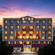 灵宝|Orange Selection 橙子酒店(市政府函谷路店)